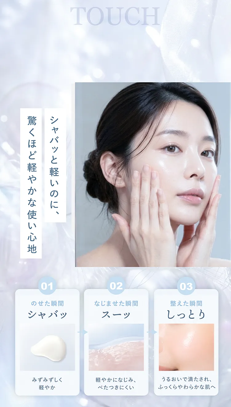 触れた瞬間、驚くほど軽やかな使い心地
