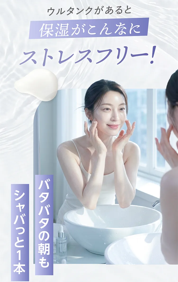 朝もストレスフリーな保湿ケア